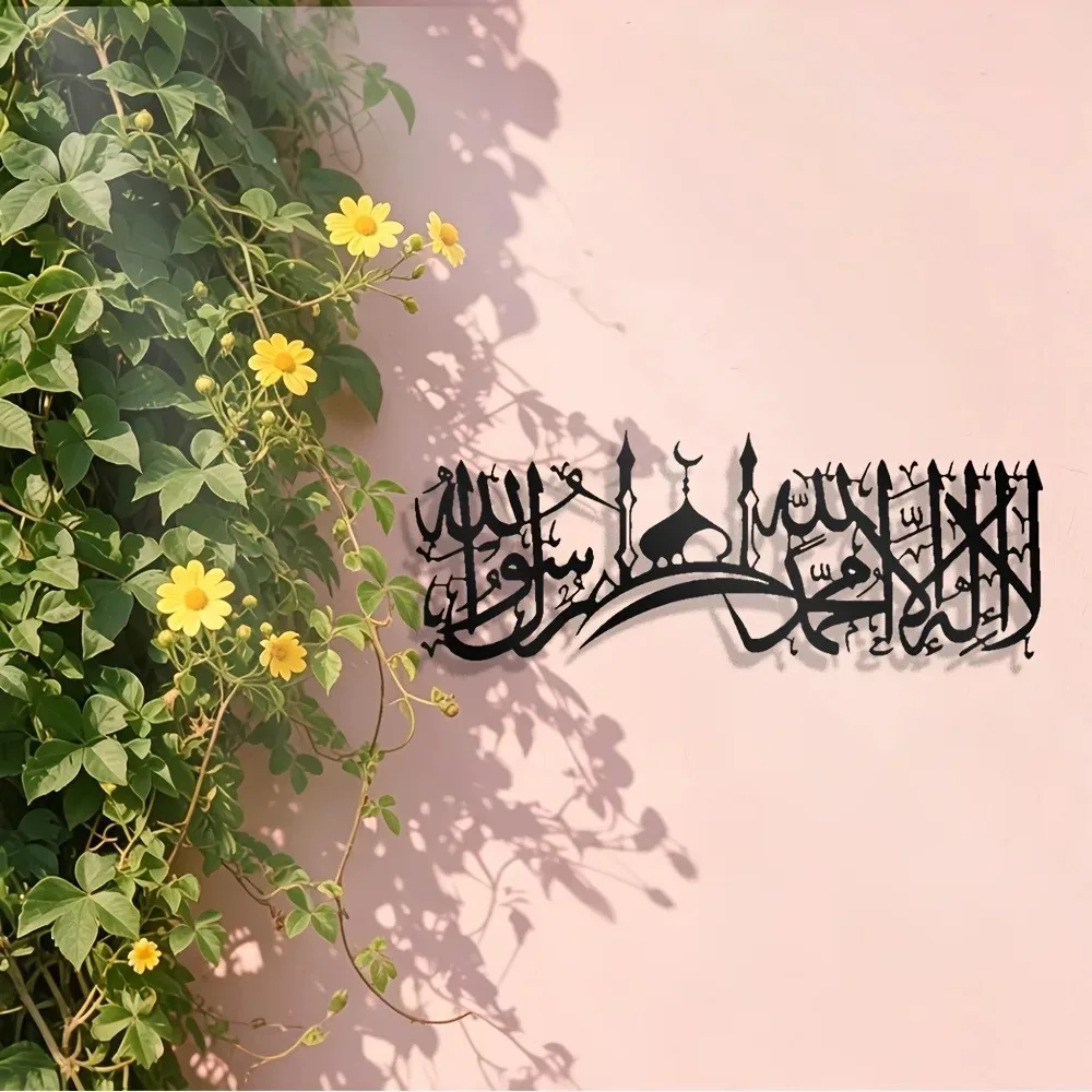 Home Decor - CIFBUY Iron Wall Art Islamic Shahada